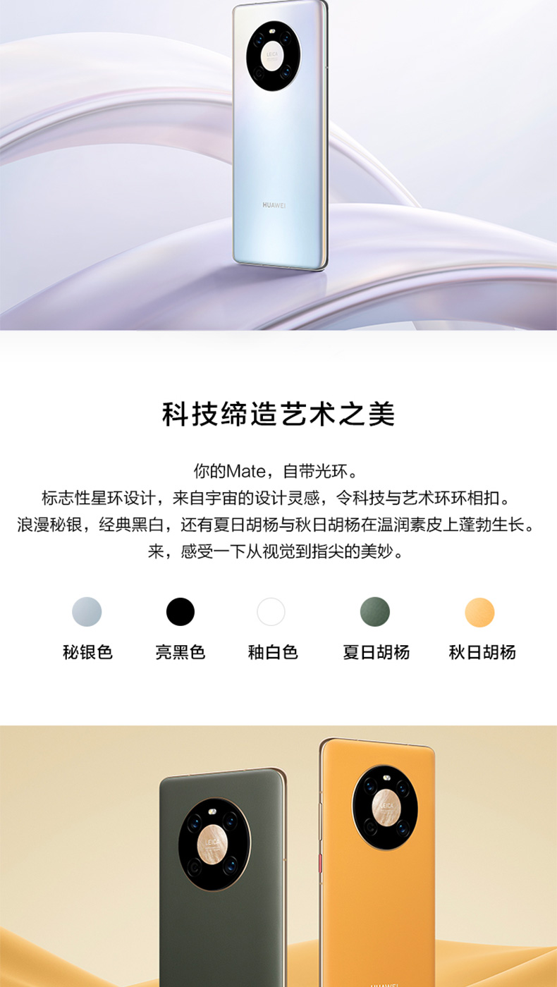 华为 HUAWEI Mate 40(图4)